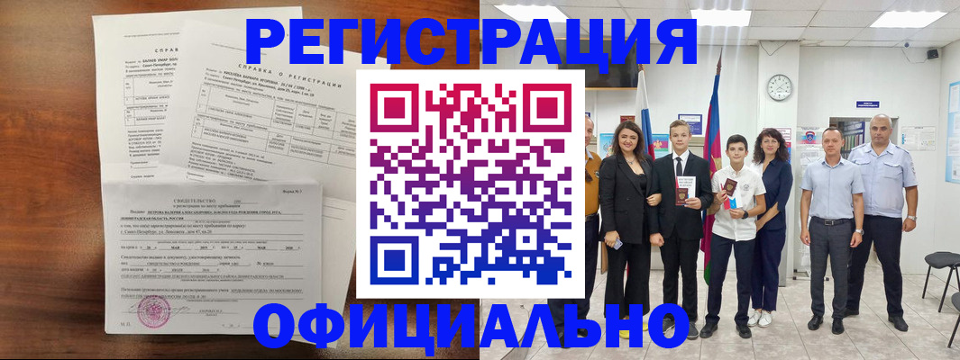 временная регистрация недорого в Кумертау