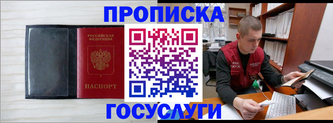 найти адрес прописки в Кумертау