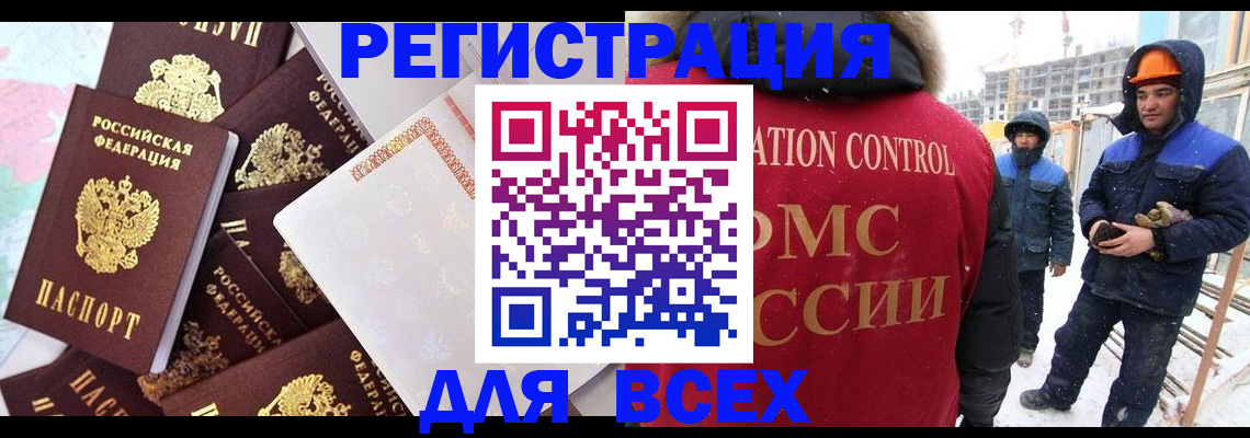 временная регистрация собственник в Кумертау