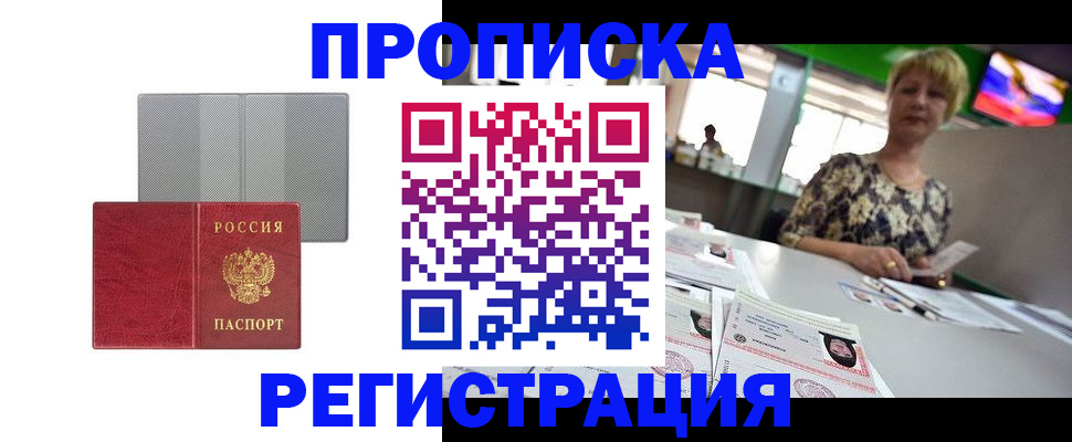 прописка иностранных граждан в Кумертау