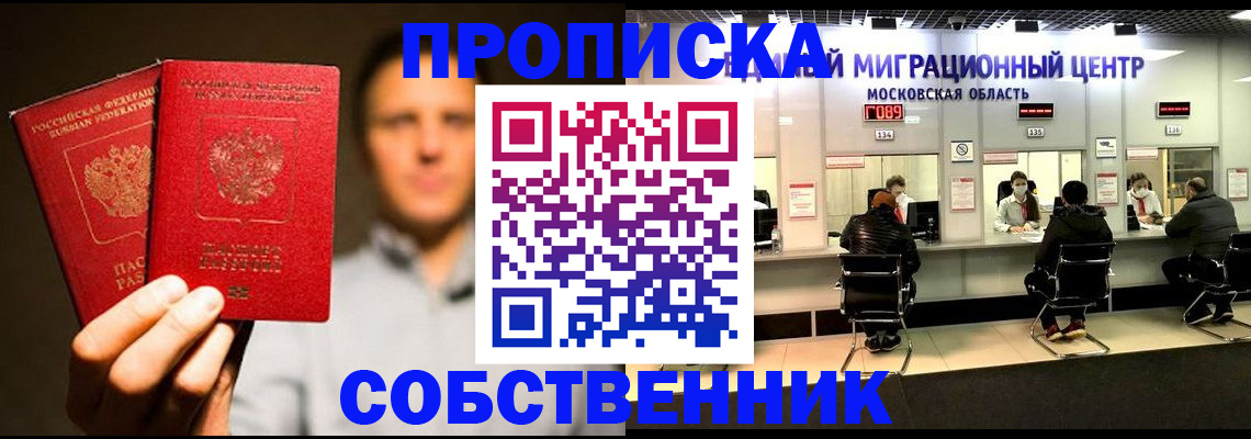 где прописаться в Кумертау