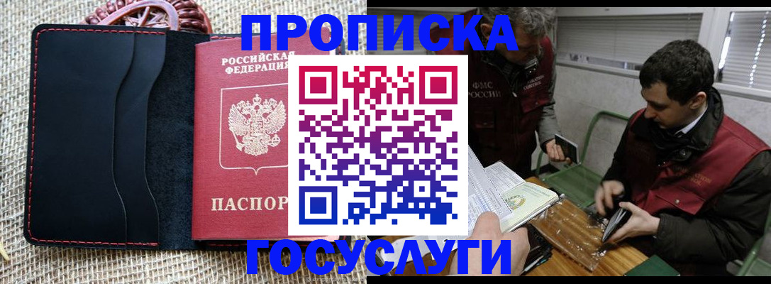 прописка для кредита в Кумертау