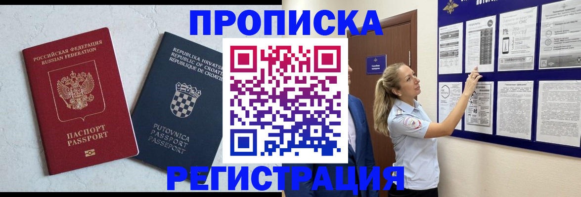 временная регистрация в Кумертау